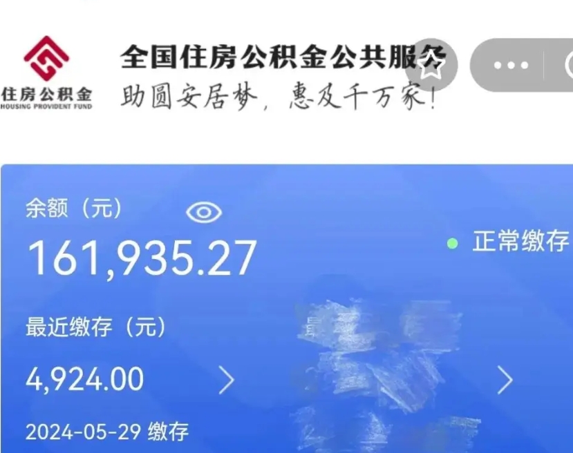 怒江辞职公积金需要取出来吗（辞职 公积金）